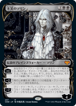 [337]【JP】【FOIL】■ドラキュラ■不笑のソリン/Sorin the Mirthless【VOW】[M][黒]