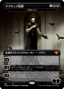 [297]【JP】【FOIL】■ショーケース■不笑のソリン/Sorin the Mirthless【VOW】[M][黒]