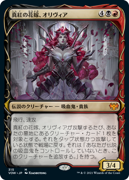 [315]【JP】【FOIL】■ショーケース■真紅の花嫁、オリヴィア/Olivia, Crimson Bride【VOW】[M][多色]