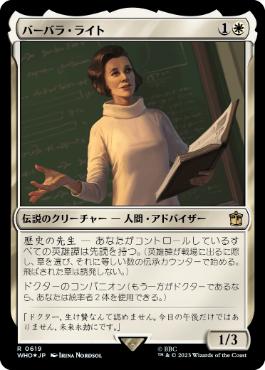 [619]【JP】【サージFOIL】バーバラ・ライト/Barbara Wright【WHO】[R][白]