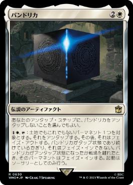 [630]【JP】【サージFOIL】パンドリカ/The Pandorica【WHO】[R][白]