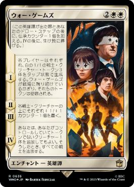 [635]【JP】【サージFOIL】ウォー・ゲームズ/The War Games【WHO】[R][白]