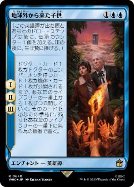 [640]【JP】【サージFOIL】地球外から来た子供/An Unearthly Child【WHO】[R][青]