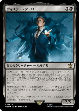 [679]【JP】【サージFOIL】ヴィスラー・ターロー/Vislor Turlough【WHO】[R][黒]