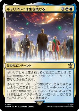 [737]【JP】【サージFOIL】ギャリフレイは生き続ける/Gallifrey Stands【WHO】[R][多色]