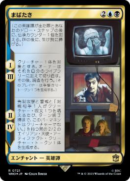 [721]【JP】【サージFOIL】まばたき/Blink【WHO】[R][多色]