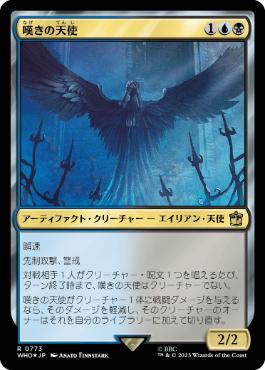 [773]【JP】【サージFOIL】嘆きの天使/Weeping Angel【WHO】[R][多色]