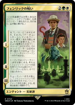 [723]【JP】【サージFOIL】フェンリックの呪い/The Curse of Fenric【WHO】[R][多色]