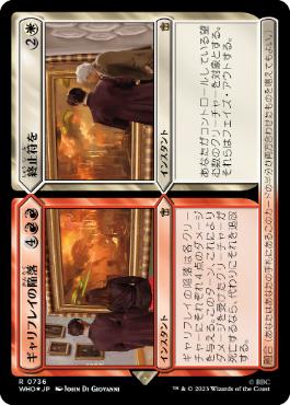 [736]【JP】【サージFOIL】ギャリフレイの陥落+終止符を/Gallifrey Falls+No More【WHO】[R][多色]
