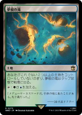 [273]【JP】【FOIL】夢根の滝/Dreamroot Cascade【WHO】[R][土地]