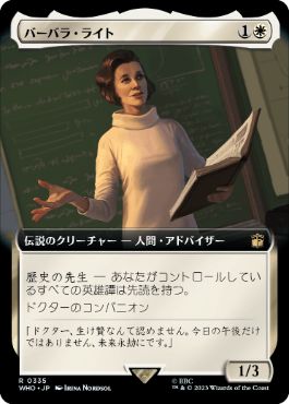 [335]【JP】■拡張アート■バーバラ・ライト/Barbara Wright【WHO】[R][白]
