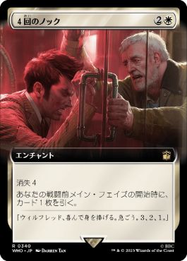 [340]【JP】■拡張アート■４回のノック/Four Knocks【WHO】[R][白]