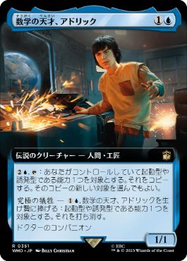 [351]【JP】■拡張アート■数学の天才、アドリック/Adric, Mathematical Genius【WHO】[R][青]
