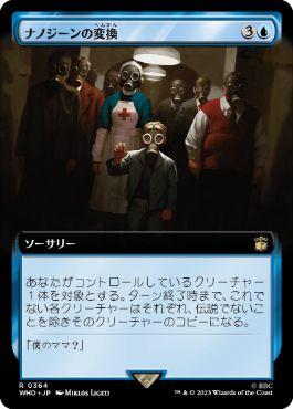 [364]【JP】■拡張アート■ナノジーンの変換/Nanogene Conversion【WHO】[R][青]