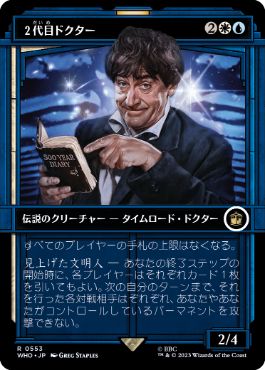 [553]【JP】■ショーケース■２代目ドクター/The Second Doctor【WHO】[R][多色]