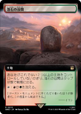 [510]【JP】■拡張アート■落石の谷間/Rockfall Vale【WHO】[R][土地]