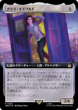 [923]【JP】【サージFOIL】■拡張アート■クララ・オズワルド/Clara Oswald【WHO】[R][無]