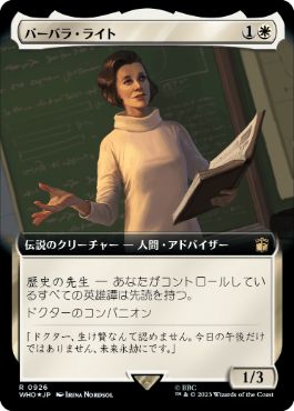 [926]【JP】【サージFOIL】■拡張アート■バーバラ・ライト/Barbara Wright【WHO】[R][白]