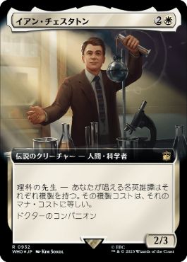 [932]【JP】【サージFOIL】■拡張アート■イアン・チェスタトン/Ian Chesterton【WHO】[R][白]