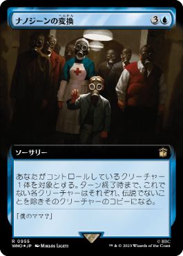 [955]【JP】【サージFOIL】■拡張アート■ナノジーンの変換/Nanogene Conversion【WHO】[R][青]