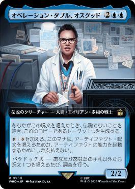 [958]【JP】【サージFOIL】■拡張アート■オペレーション・ダブル、オスグッド/Osgood, Operation Double【WHO】[R][青]