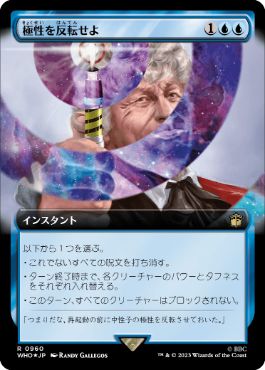 [960]【JP】【サージFOIL】■拡張アート■極性を反転せよ/Reverse the Polarity【WHO】[R][青]