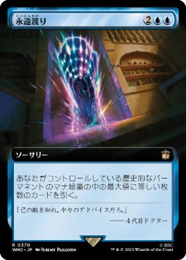 [370]【JP】【FOIL】■拡張アート■永遠渡り/Traverse Eternity【WHO】[R][青]