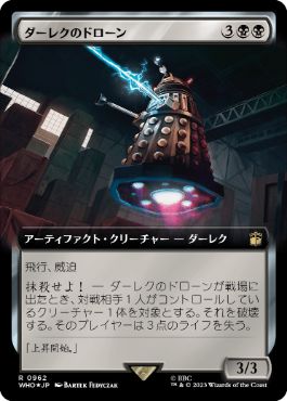 [962]【JP】【サージFOIL】■拡張アート■ダーレクのドローン/Dalek Drone【WHO】[R][黒]