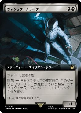 [967]【JP】【サージFOIL】■拡張アート■ヴァシュタ・ナラーダ/Vashta Nerada【WHO】[R][黒]