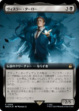 [968]【JP】【サージFOIL】■拡張アート■ヴィスラー・ターロー/Vislor Turlough【WHO】[R][黒]