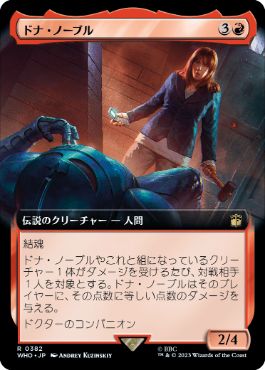 [382]【JP】【FOIL】■拡張アート■ドナ・ノーブル/Donna Noble【WHO】[R][赤]