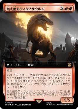 [976]【JP】【サージFOIL】■拡張アート■燃え盛るティラノサウルス/Flaming Tyrannosaurus【WHO】[R][赤]