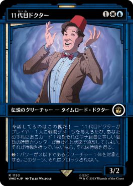 [1153]【JP】【サージFOIL】■ショーケース■11代目ドクター/The Eleventh Doctor【WHO】[R][多色]