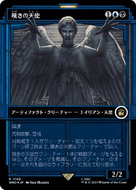 [1140]【JP】【サージFOIL】■ショーケース■嘆きの天使/Weeping Angel【WHO】[R][多色]