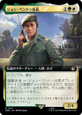 [441]【JP】【FOIL】■拡張アート■ジョン・ベントン伍長/Sergeant John Benton【WHO】[R][多色]