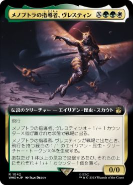 [1042]【JP】【サージFOIL】■拡張アート■メノプトラの指導者、ヴレスティン/Vrestin, Menoptra Leader【WHO】[R][多色]