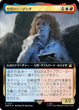 [1027]【JP】【サージFOIL】■拡張アート■リヴァー・ソング/River Song【WHO】[R][多色]