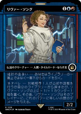 [1138]【JP】【サージFOIL】■ショーケース■リヴァー・ソング/River Song【WHO】[R][多色]