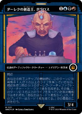 [1131]【JP】【サージFOIL】■ショーケース■ダーレクの創造主、ダヴロス/Davros, Dalek Creator【WHO】[M][多色]