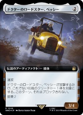 [1046]【JP】【サージFOIL】■拡張アート■ドクターのロードスター、ベッシー/Bessie, the Doctor's Roadster【WHO】[R][茶]