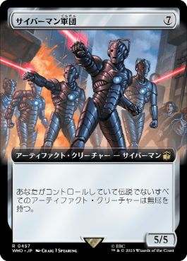 [457]【JP】【FOIL】■拡張アート■サイバーマン軍団/Cybermen Squadron【WHO】[R][茶]