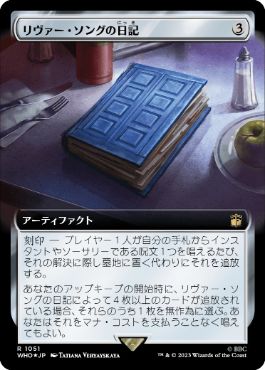 [1051]【JP】【サージFOIL】■拡張アート■リヴァー・ソングの日記/River Song's Diary【WHO】[R][茶]