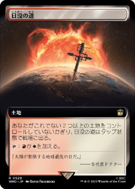 [520]【JP】【FOIL】■拡張アート■日没の道/Sundown Pass【WHO】[R][土地]
