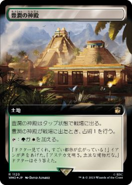 [1120]【JP】【サージFOIL】■拡張アート■豊潤の神殿/Temple of Plenty【WHO】[R][土地]