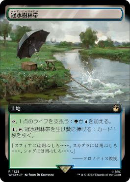 [1125]【JP】【サージFOIL】■拡張アート■冠水樹林帯/Waterlogged Grove【WHO】[R][土地]