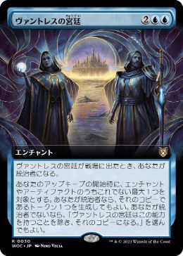 [030]【JP】【FOIL】■拡張アート■ヴァントレスの宮廷/Court of Vantress【WOC】[R][青]