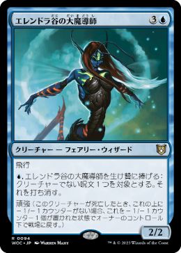 [094]【JP】エレンドラ谷の大魔導師/Glen Elendra Archmage【WOC】[R][青]