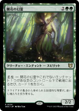 [124]【JP】開花の幻霊/Eidolon of Blossoms【WOC】[R][緑]