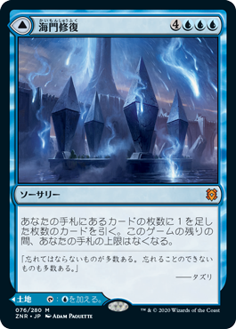 [076]【JP】海門修復/Sea Gate Restoration【ZNR】[M][青]