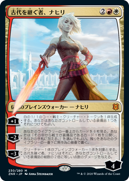 [230]【JP】【FOIL】古代を継ぐ者、ナヒリ/Nahiri, Heir of the Ancients【ZNR】[M][多色]